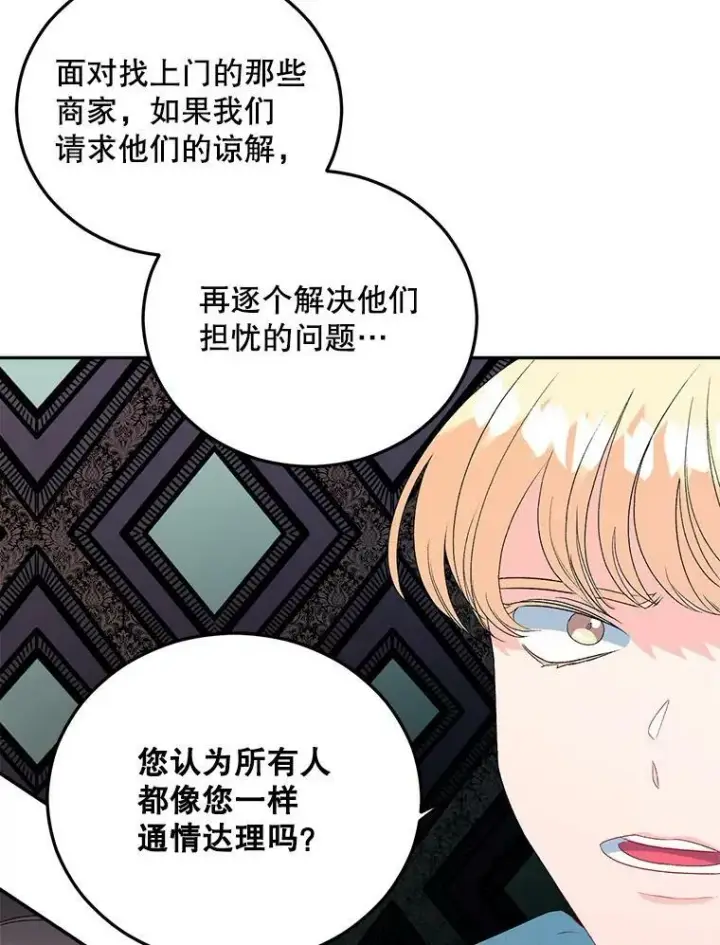 《伯爵孤女的重生》65.说服图29
