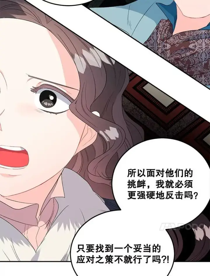 《伯爵孤女的重生》65.说服图30