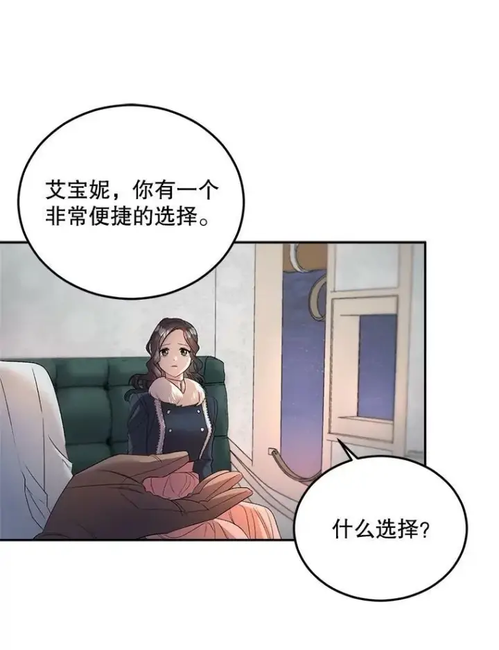 《伯爵孤女的重生》65.说服图33