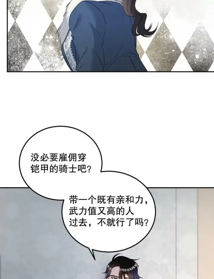 《伯爵孤女的重生》65.说服图36