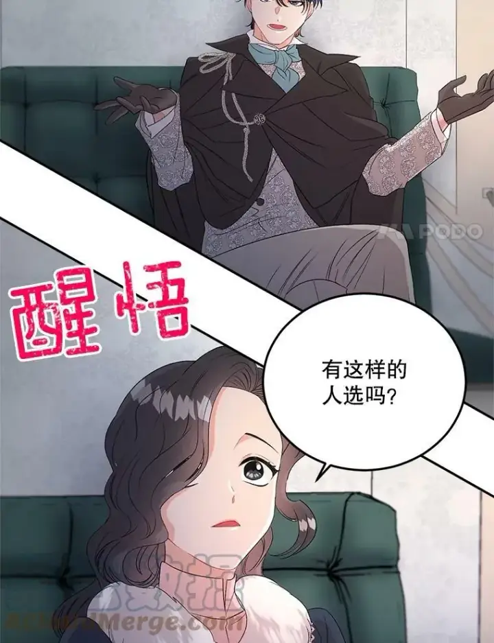 《伯爵孤女的重生》65.说服图37