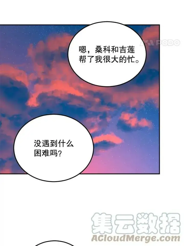 《伯爵孤女的重生》65.说服图4