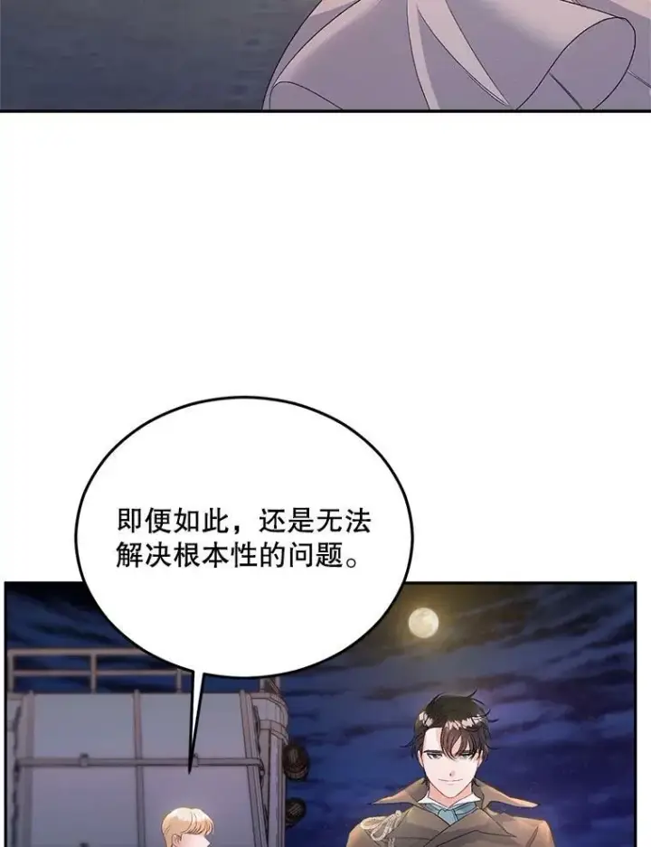 《伯爵孤女的重生》65.说服图45