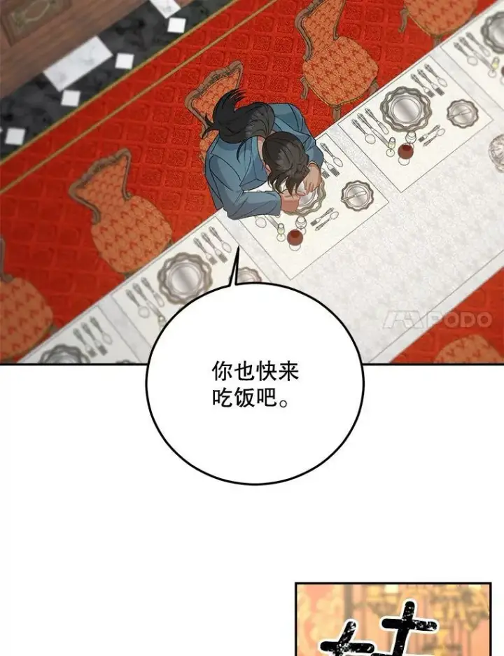 《伯爵孤女的重生》65.说服图50