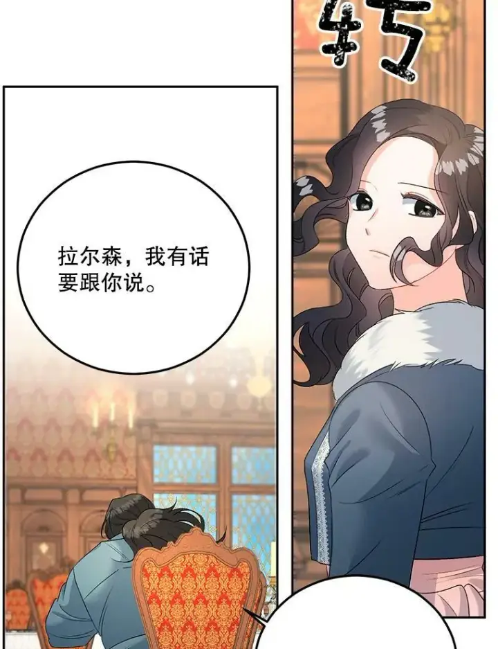 《伯爵孤女的重生》65.说服图51