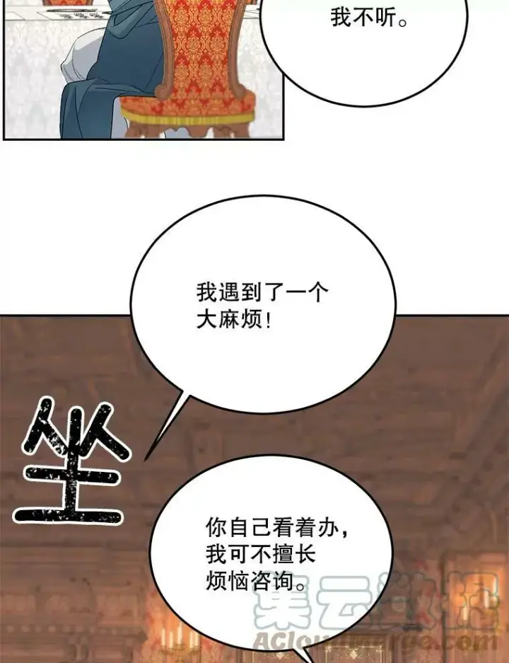 《伯爵孤女的重生》65.说服图52