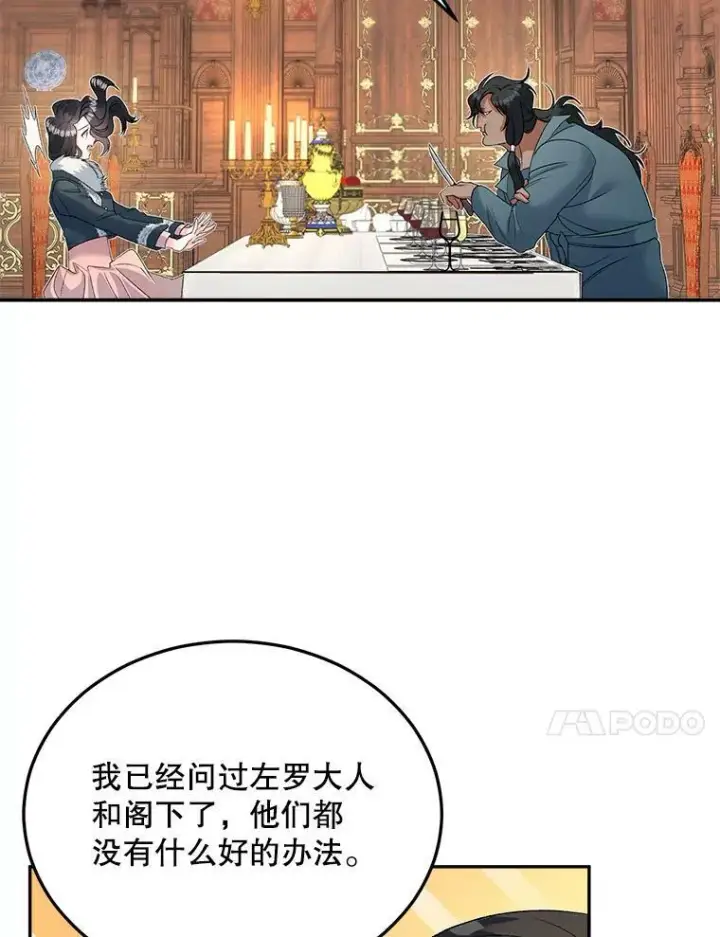 《伯爵孤女的重生》65.说服图53
