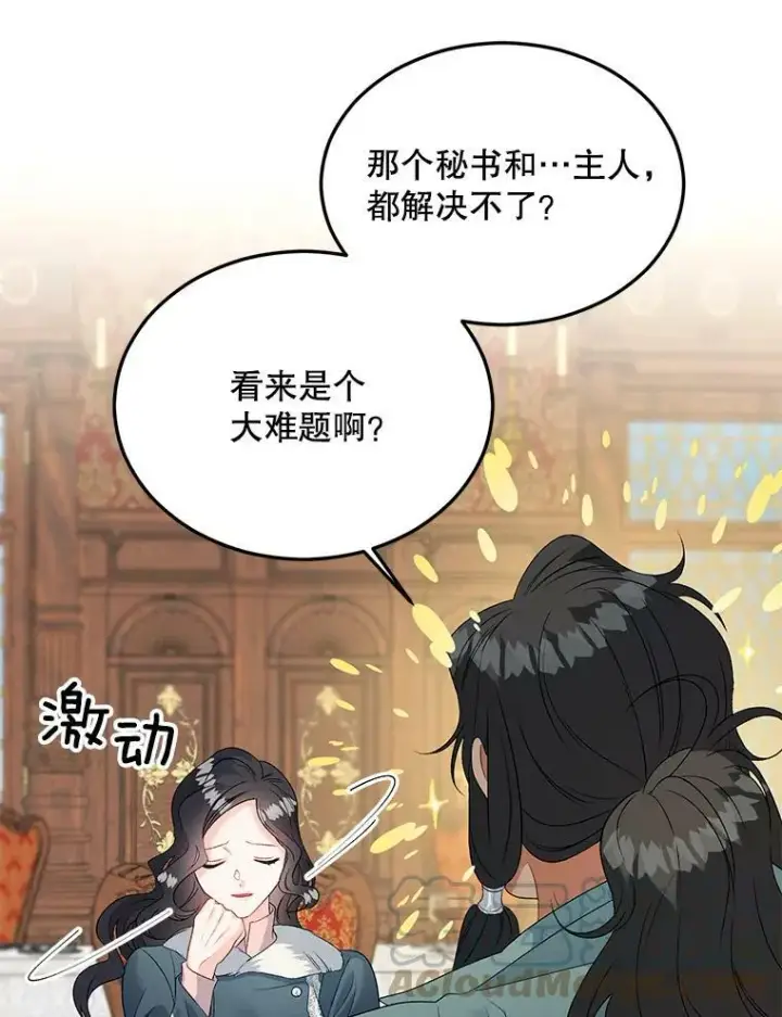 《伯爵孤女的重生》65.说服图55