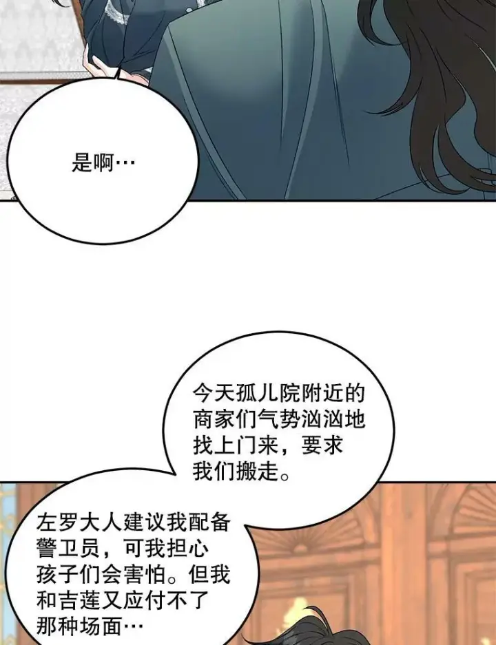 《伯爵孤女的重生》65.说服图56