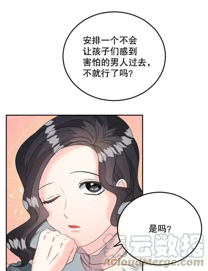 《伯爵孤女的重生》65.说服图58