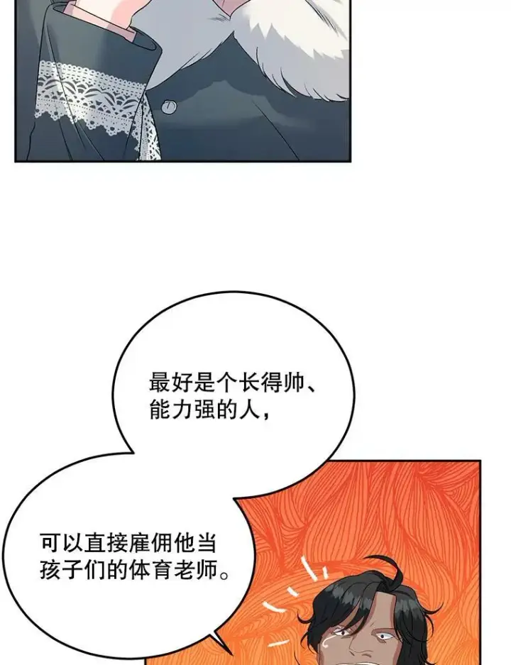 《伯爵孤女的重生》65.说服图59