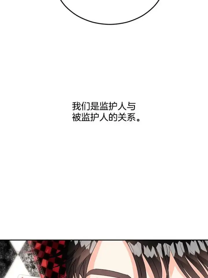 《伯爵孤女的重生》65.说服图6