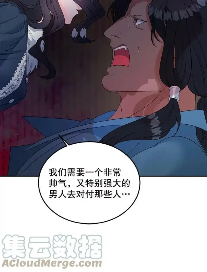 《伯爵孤女的重生》65.说服图64