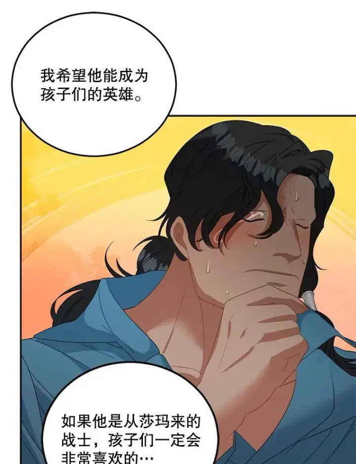 《伯爵孤女的重生》65.说服图65