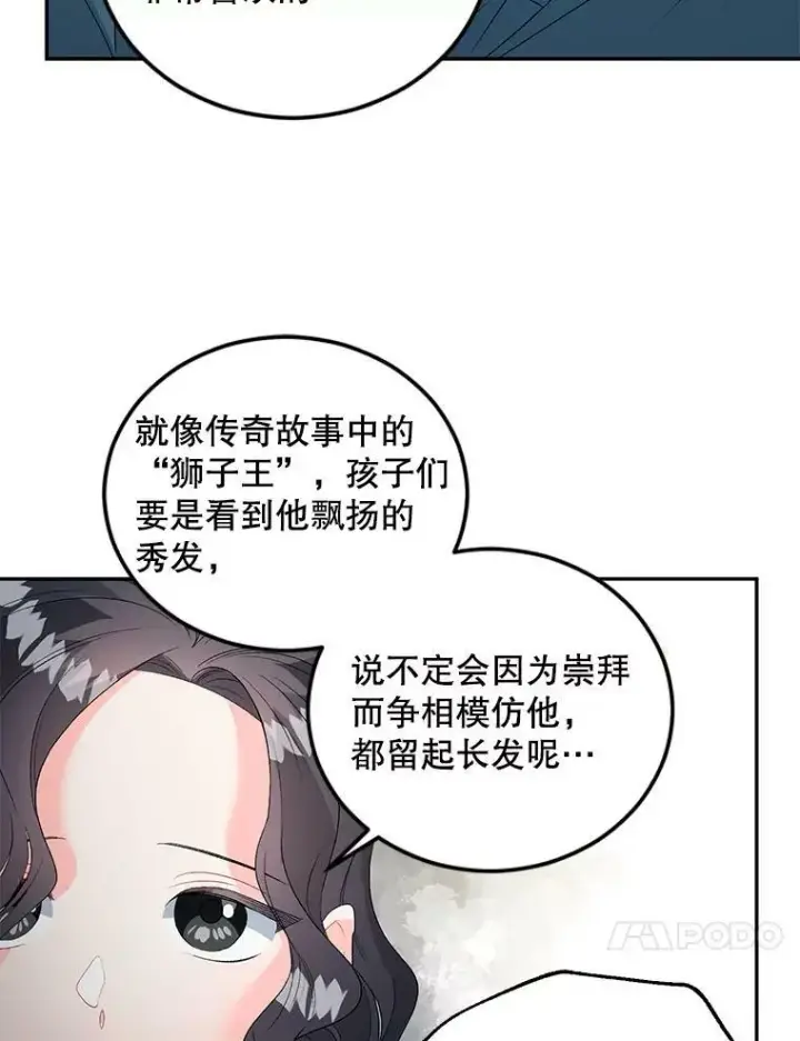 《伯爵孤女的重生》65.说服图66