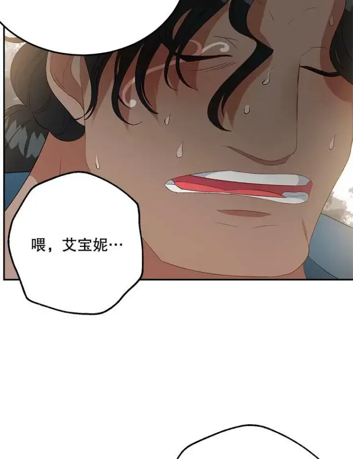 《伯爵孤女的重生》65.说服图68