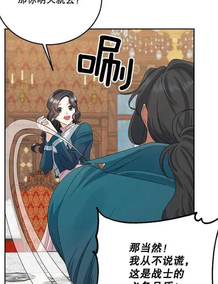 《伯爵孤女的重生》65.说服图74
