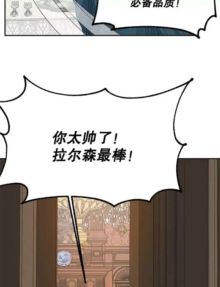 《伯爵孤女的重生》65.说服图75