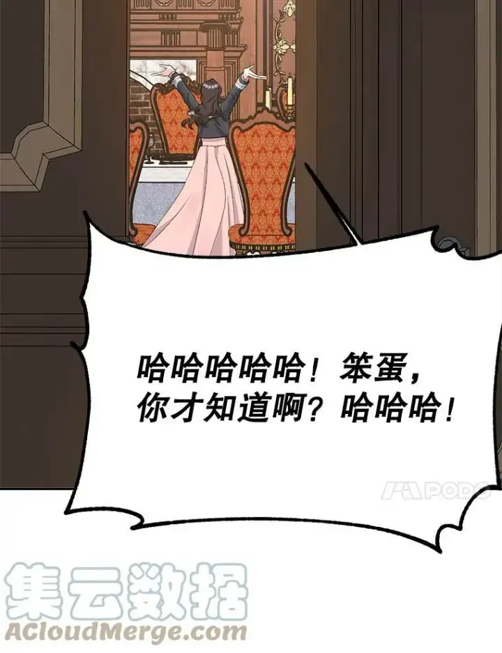 《伯爵孤女的重生》65.说服图76