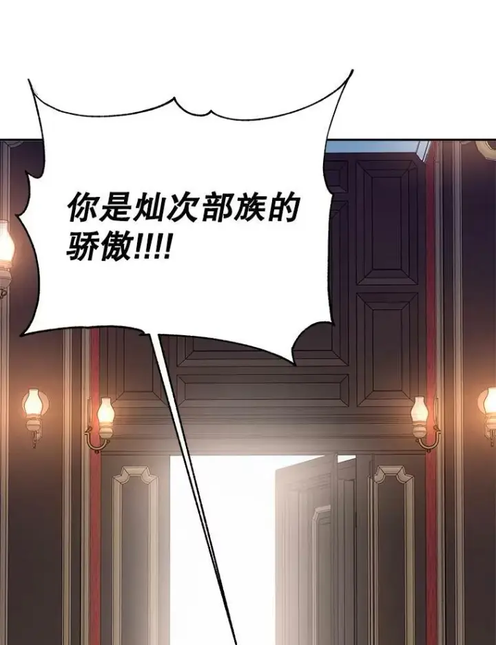 《伯爵孤女的重生》65.说服图77