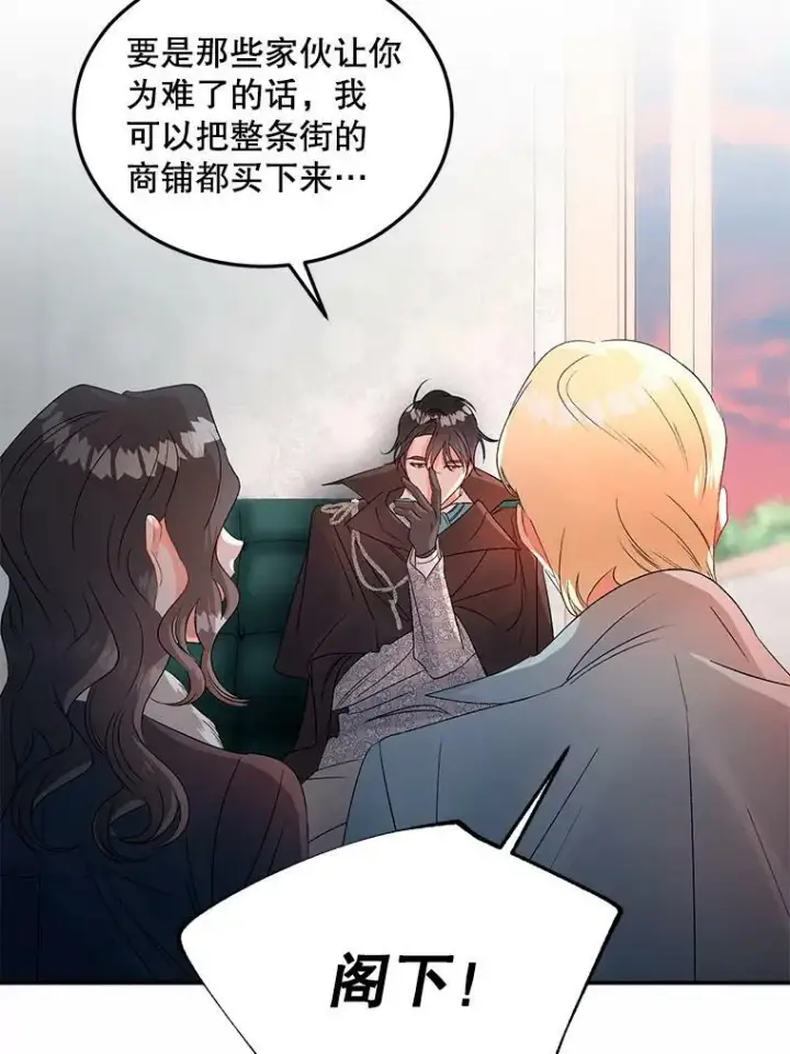 《伯爵孤女的重生》65.说服图8
