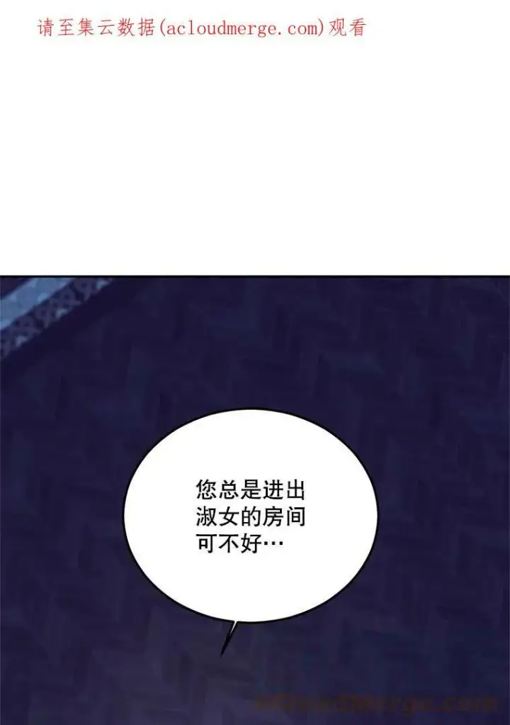 《伯爵孤女的重生》65.说服图88