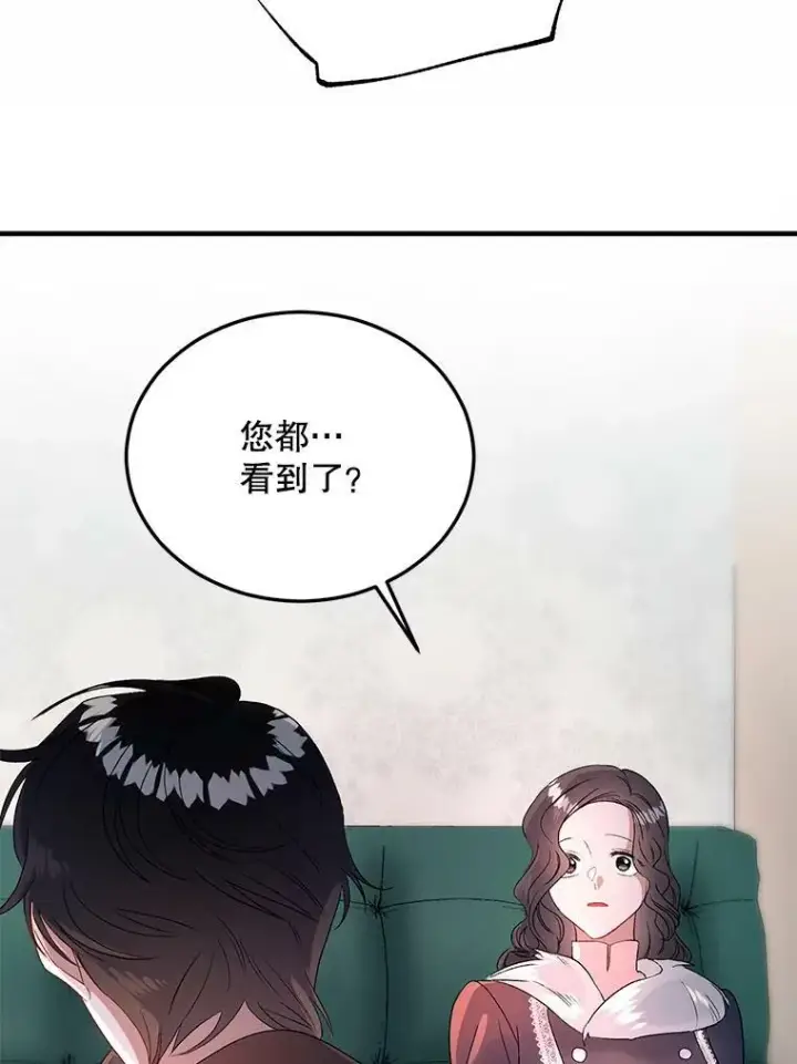 《伯爵孤女的重生》65.说服图9