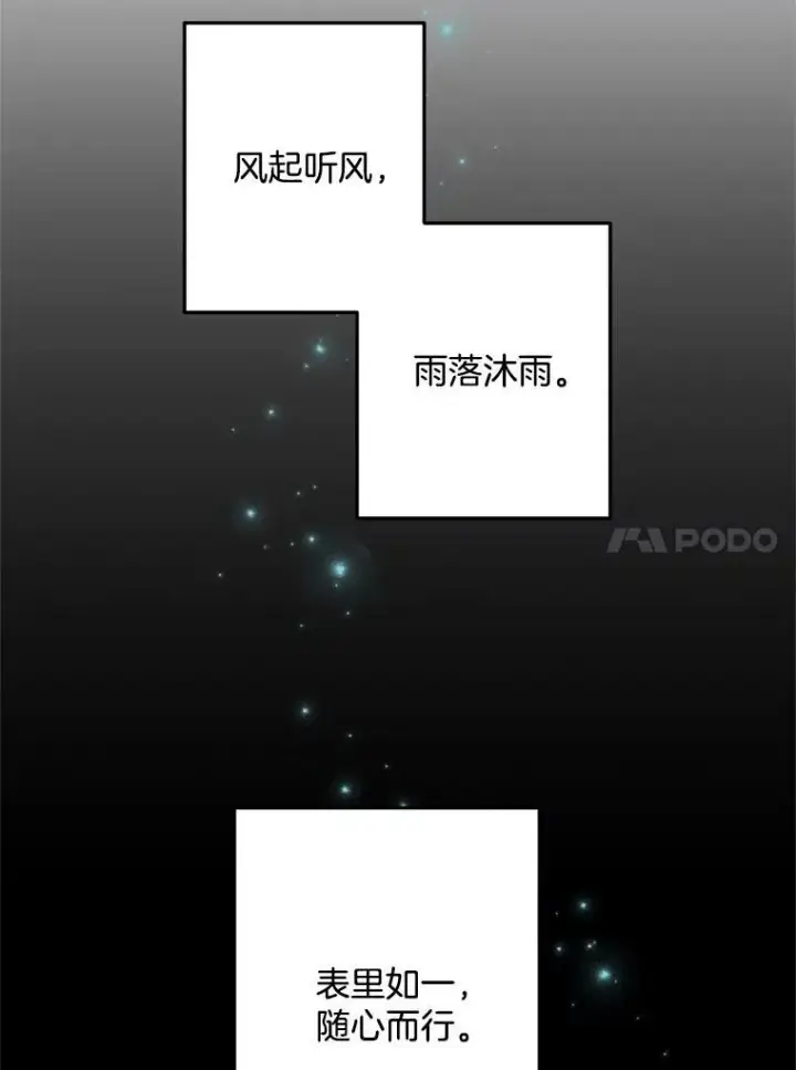 《伯爵孤女的重生》66.来自莎玛的战士图10