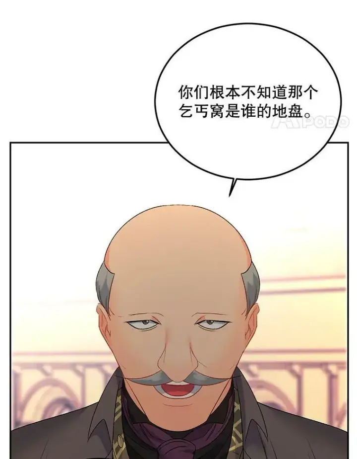 《伯爵孤女的重生》66.来自莎玛的战士图103