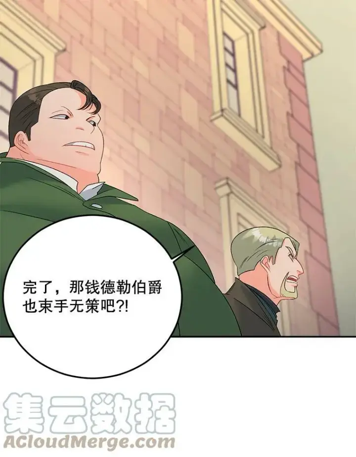 《伯爵孤女的重生》66.来自莎玛的战士图105