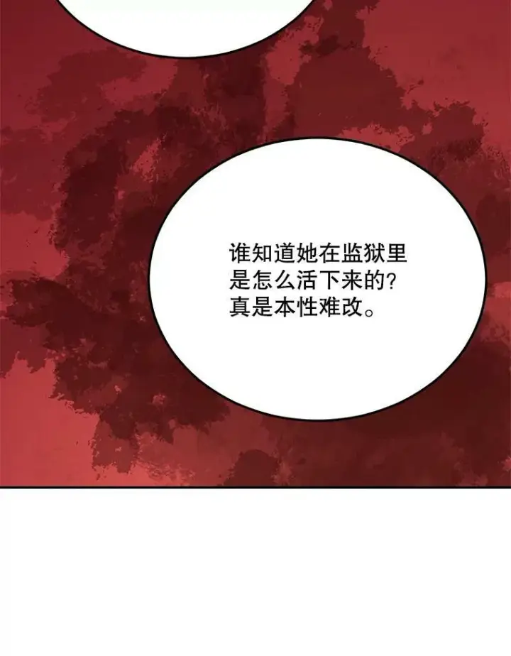 《伯爵孤女的重生》66.来自莎玛的战士图107