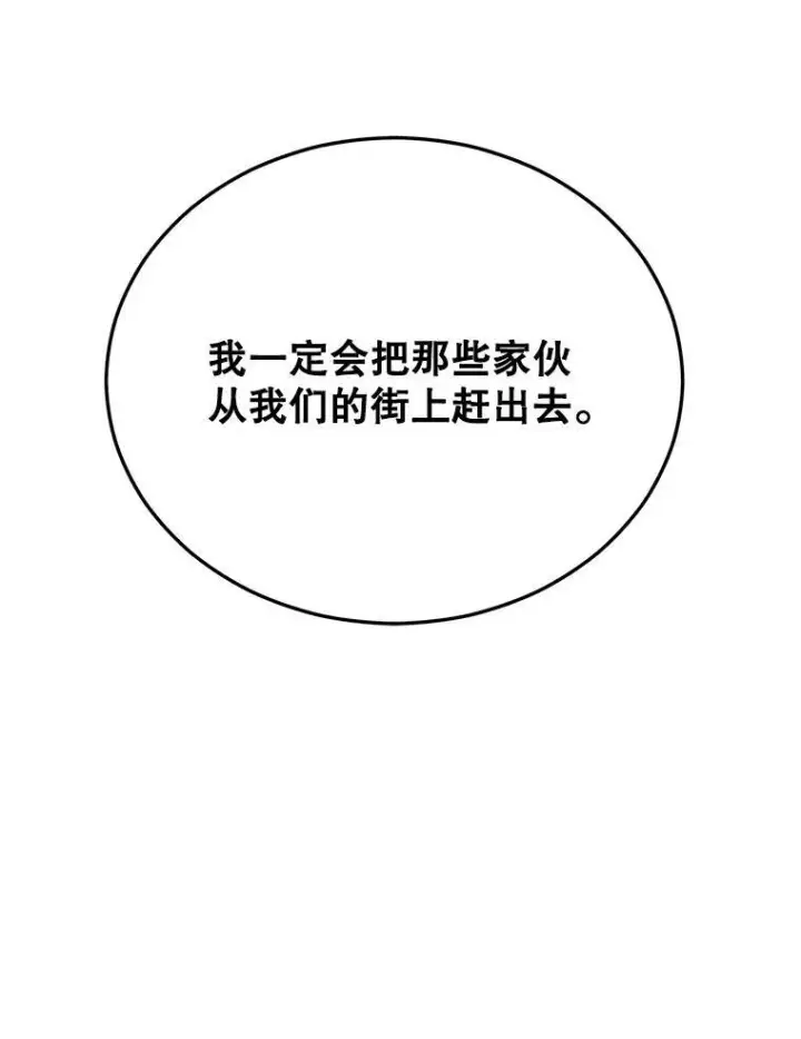 《伯爵孤女的重生》66.来自莎玛的战士图110