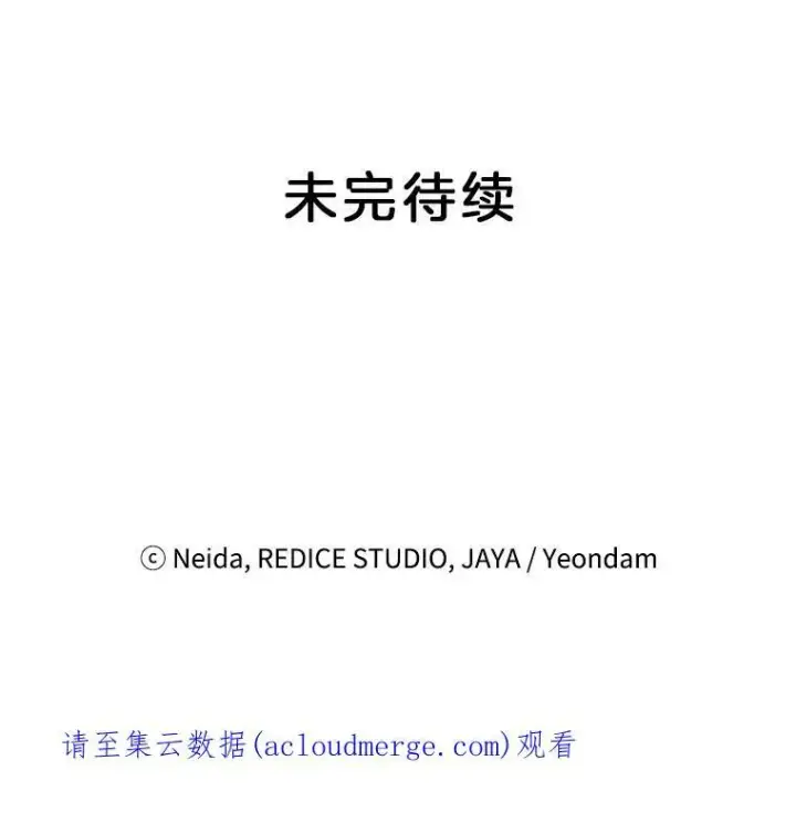 《伯爵孤女的重生》66.来自莎玛的战士图111