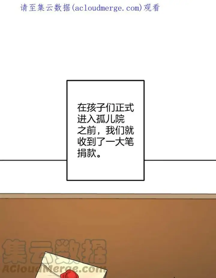《伯爵孤女的重生》66.来自莎玛的战士图112