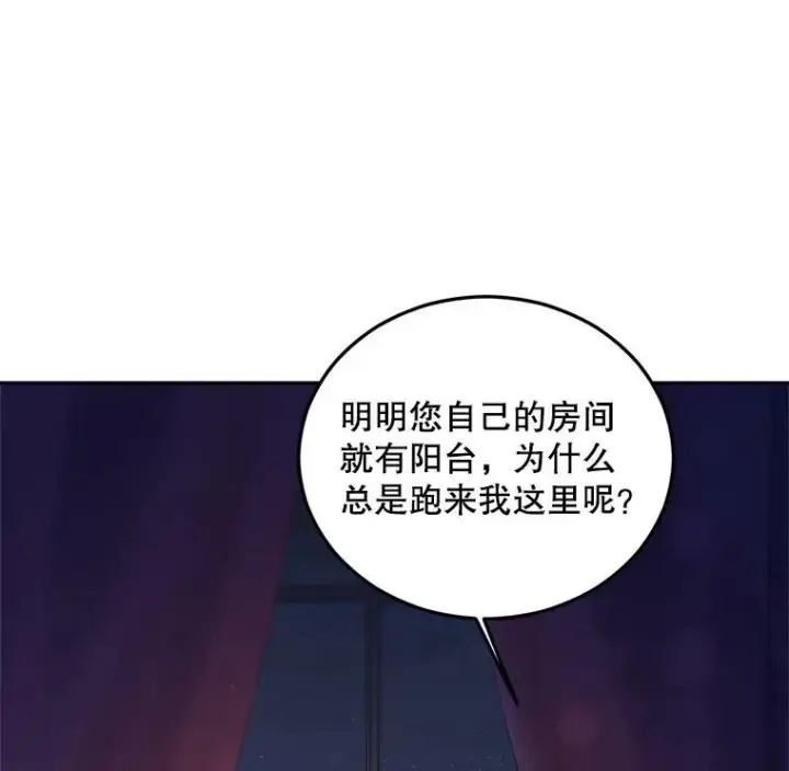 《伯爵孤女的重生》66.来自莎玛的战士图15