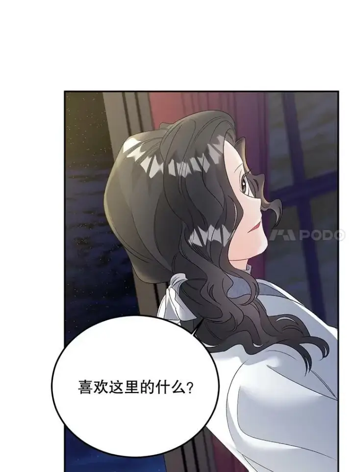 《伯爵孤女的重生》66.来自莎玛的战士图18