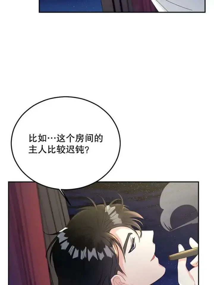 《伯爵孤女的重生》66.来自莎玛的战士图19