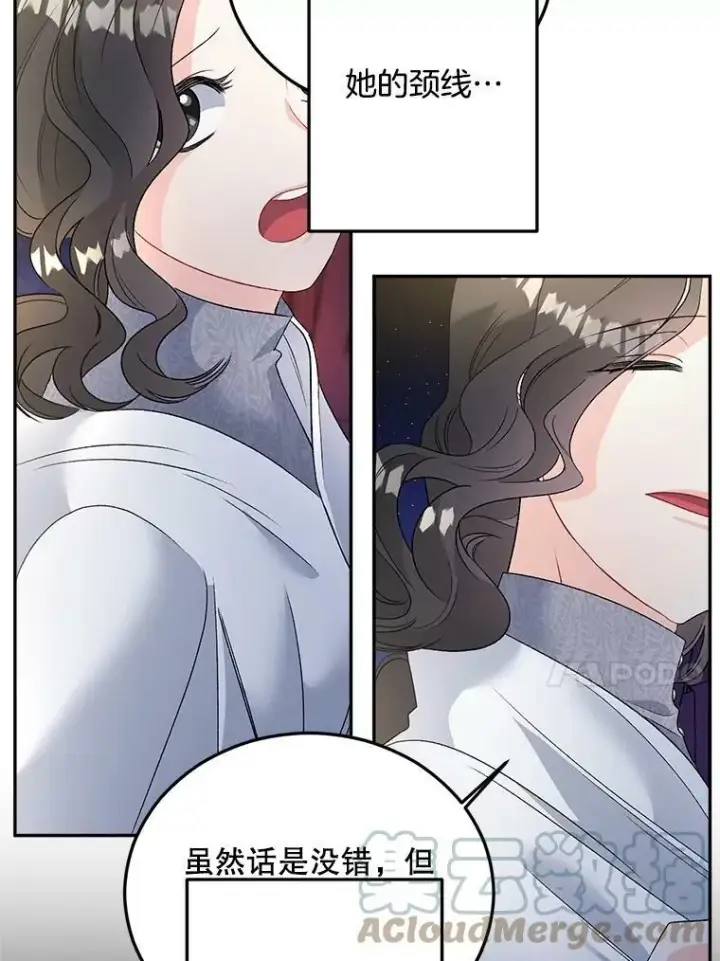 《伯爵孤女的重生》66.来自莎玛的战士图21