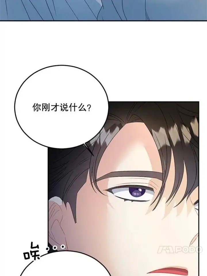 《伯爵孤女的重生》66.来自莎玛的战士图24