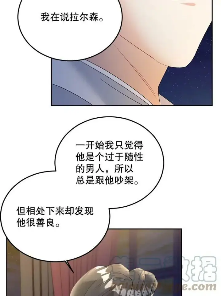 《伯爵孤女的重生》66.来自莎玛的战士图25