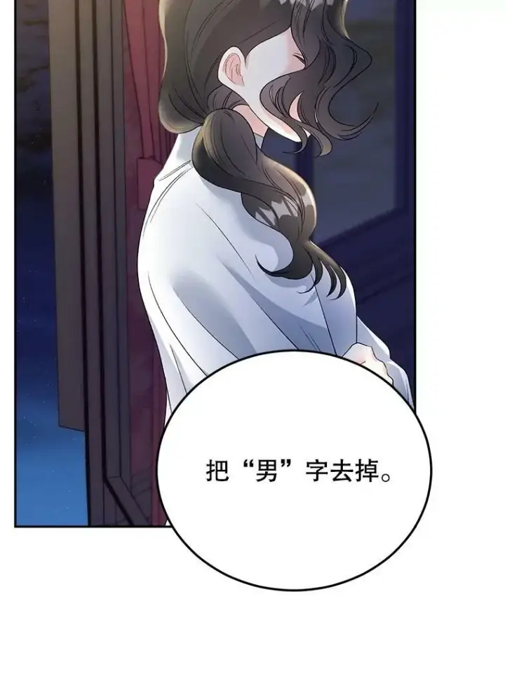 《伯爵孤女的重生》66.来自莎玛的战士图26
