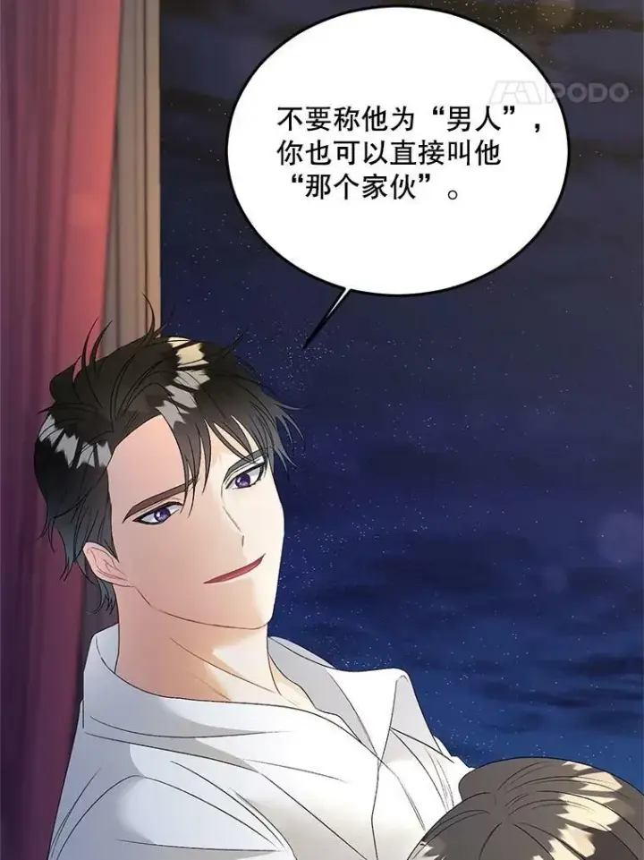 《伯爵孤女的重生》66.来自莎玛的战士图28