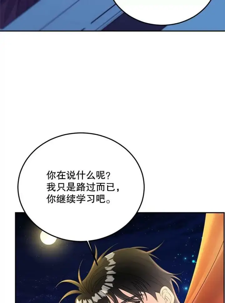 《伯爵孤女的重生》66.来自莎玛的战士图3
