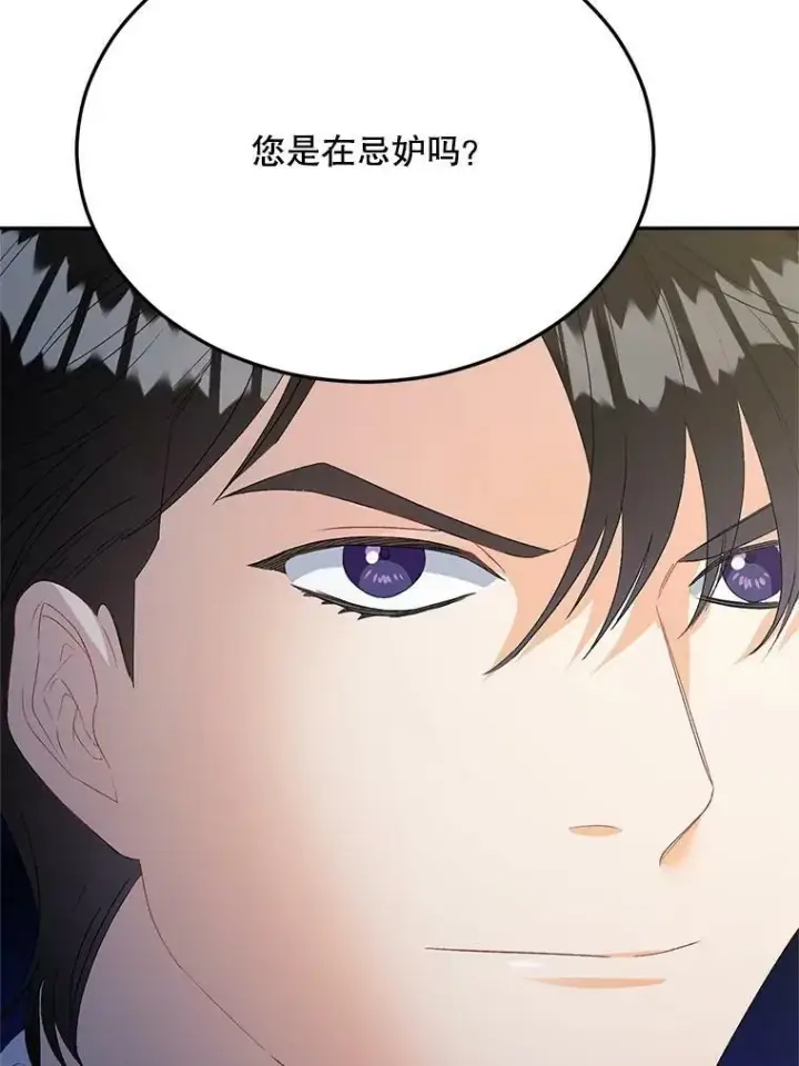 《伯爵孤女的重生》66.来自莎玛的战士图30