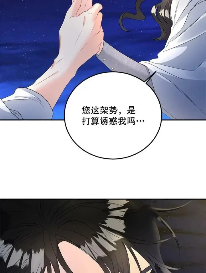 《伯爵孤女的重生》66.来自莎玛的战士图35