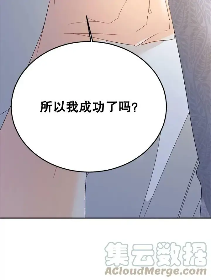 《伯爵孤女的重生》66.来自莎玛的战士图41