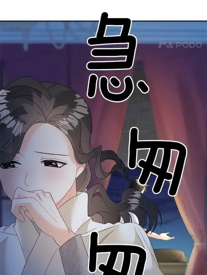 《伯爵孤女的重生》66.来自莎玛的战士图44