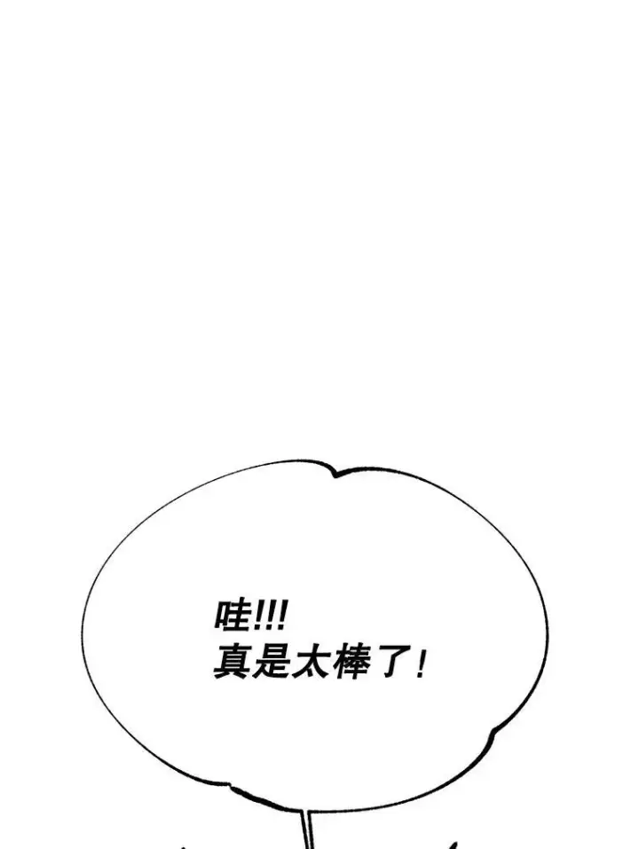 《伯爵孤女的重生》66.来自莎玛的战士图46