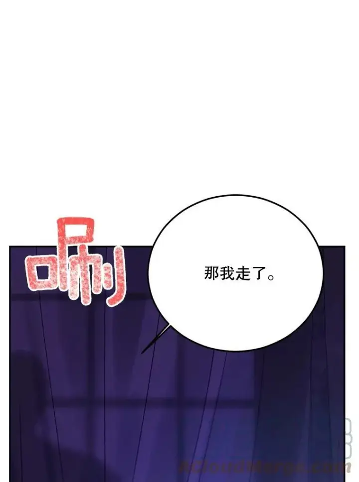《伯爵孤女的重生》66.来自莎玛的战士图5