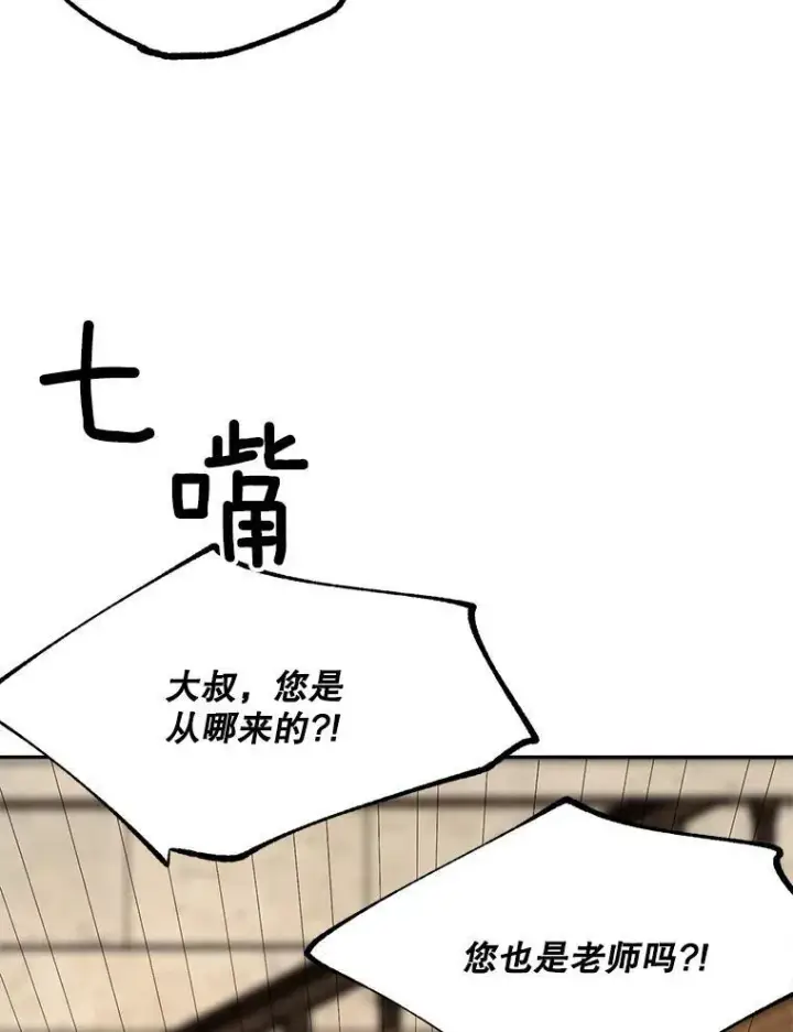 《伯爵孤女的重生》66.来自莎玛的战士图51